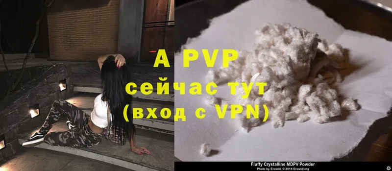 A PVP Соль Агрыз