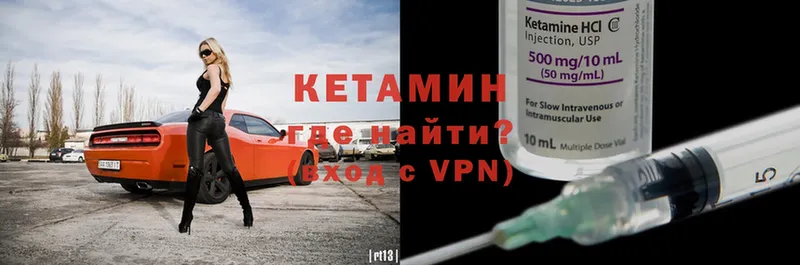 Кетамин VHQ  Агрыз 