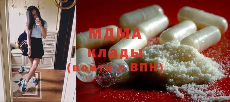 закладки  Агрыз  MDMA молли 